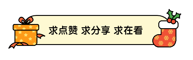 圣诞节礼盒袜子可爱GIF动态在看提示预览效果