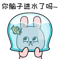 脑子进水可爱GIF动态表情包预览效果