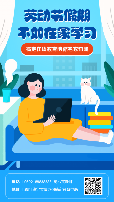 五一劳动节学习收获教育宣传海报预览效果