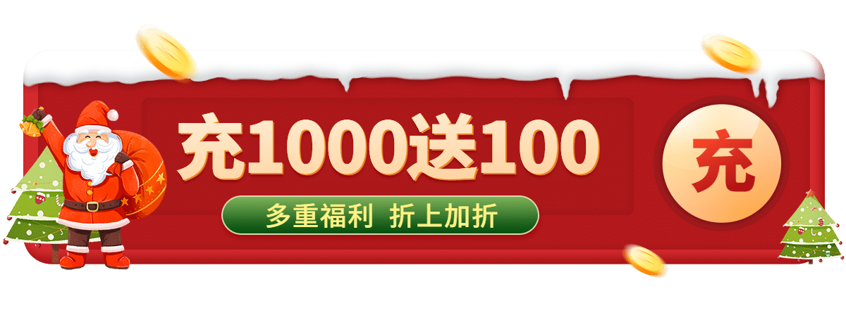 双旦圣诞节插画胶囊banner预览效果