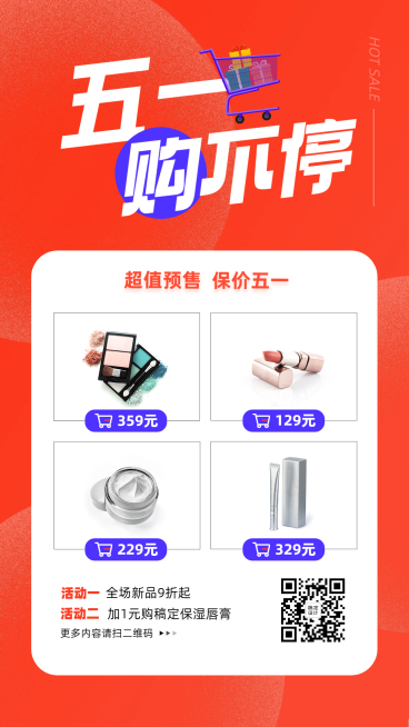 劳动节活动促销极简晒产品宣传预览效果