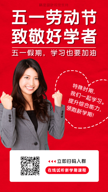 五一劳动节学习宣传口号海报预览效果