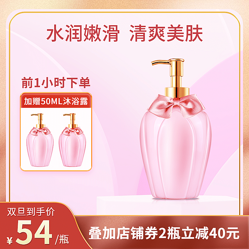 奢华双旦元旦百货洗护沐浴液直通车主图