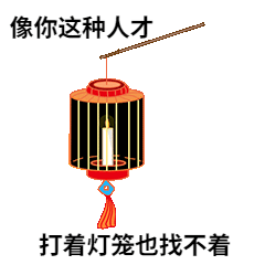灯笼插画GIF动态表情包预览效果