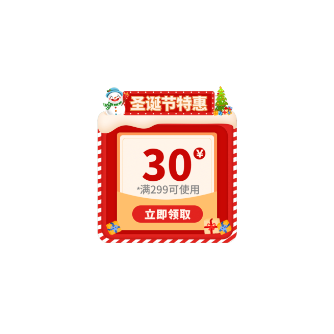 双旦圣诞节插画直播间贴片预览效果