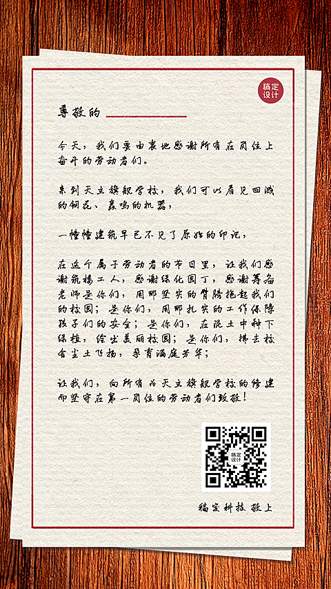 劳动节颁奖创意海报