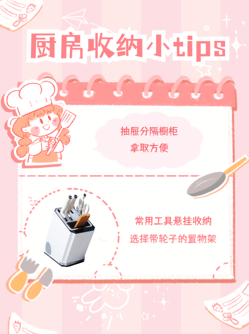 生活服务攻略指南卡通手机小红书配图预览效果