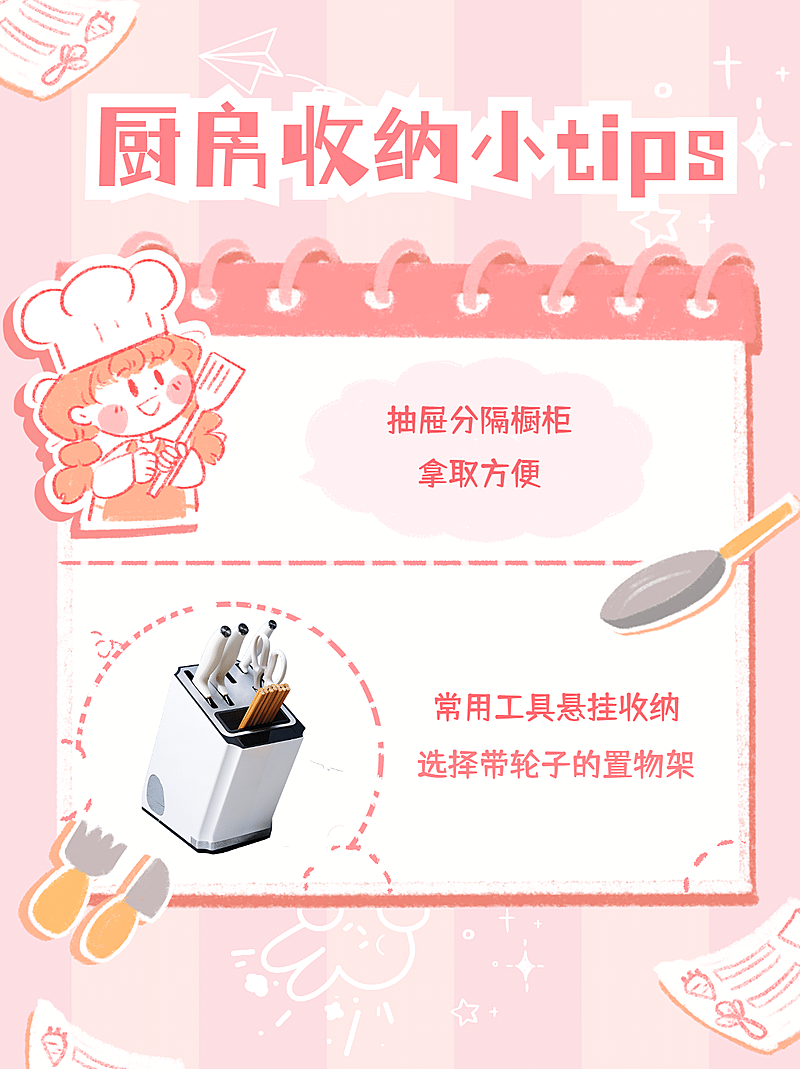 生活服务攻略指南卡通手机小红书配图