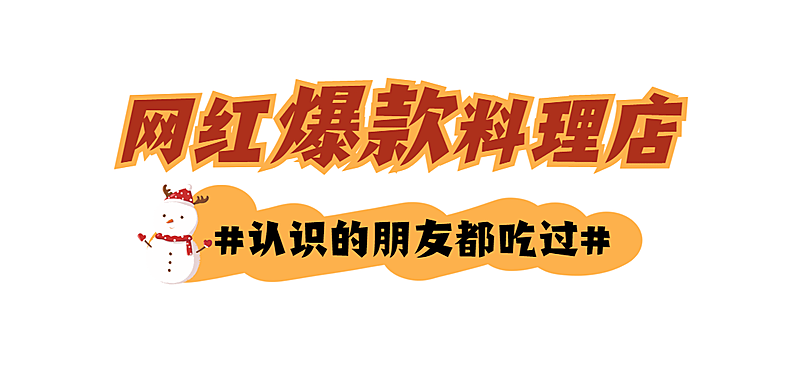 餐饮美食攻略指南简约公众号首图