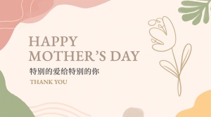 母亲节节日祝福唯美贺卡广告banner