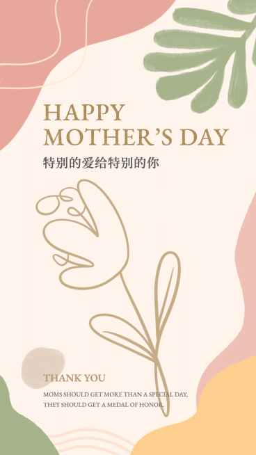 母亲节企业商务祝福手绘手机海报预览效果