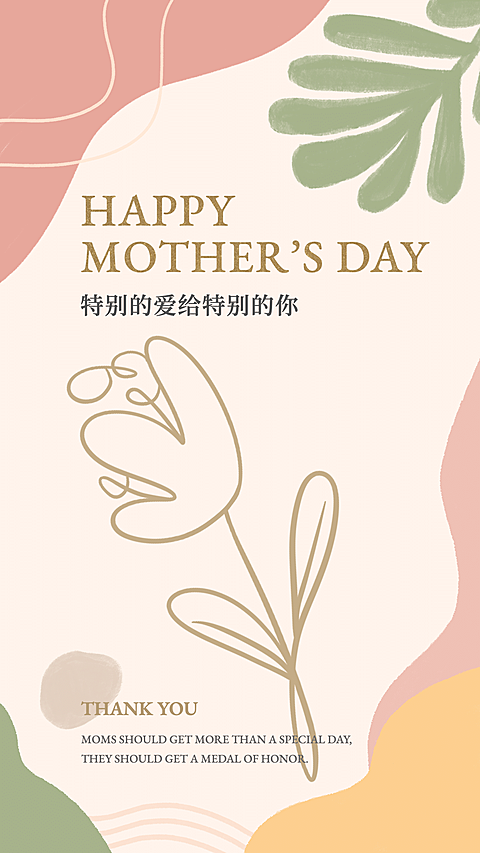 母亲节企业商务祝福手绘手机海报