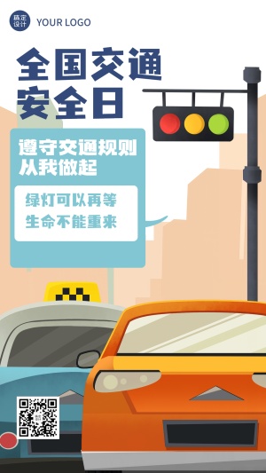 全国交通安全日文明出行宣传手绘插画手机海报