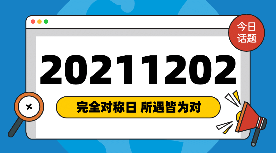 通用对称日热点话题卡通广告banner预览效果