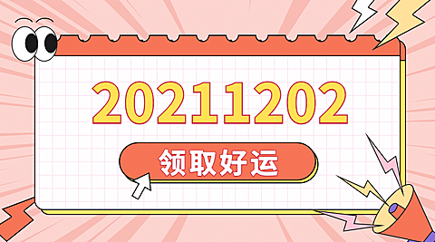 通用对称日热点话题可爱广告banner