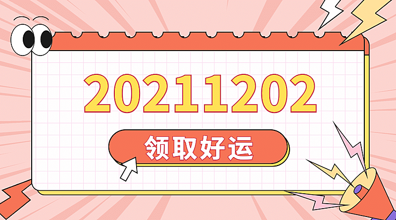 通用对称日热点话题可爱广告banner