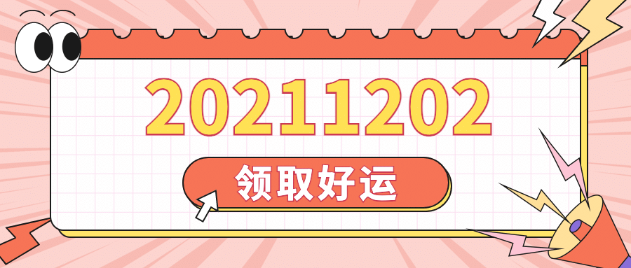 通用对称日热点话题可爱公众号首图预览效果