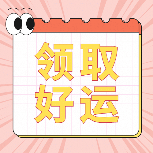 通用对称日热点话题可爱公众号次图预览效果