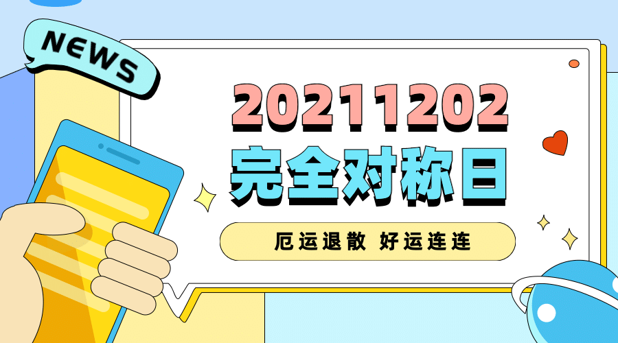 通用对称日热点话题卡通广告banner预览效果