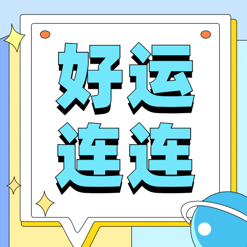 通用对称日热点话题卡通公众号次图预览效果