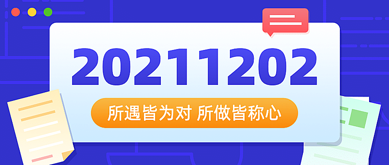 通用对称日热点话题简约公众号首图