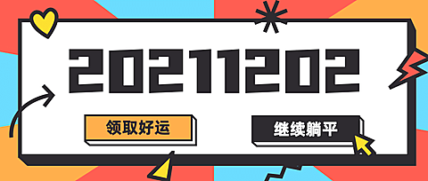 通用对称日热点话题手绘公众号首图