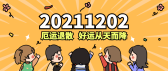 模板缩略图