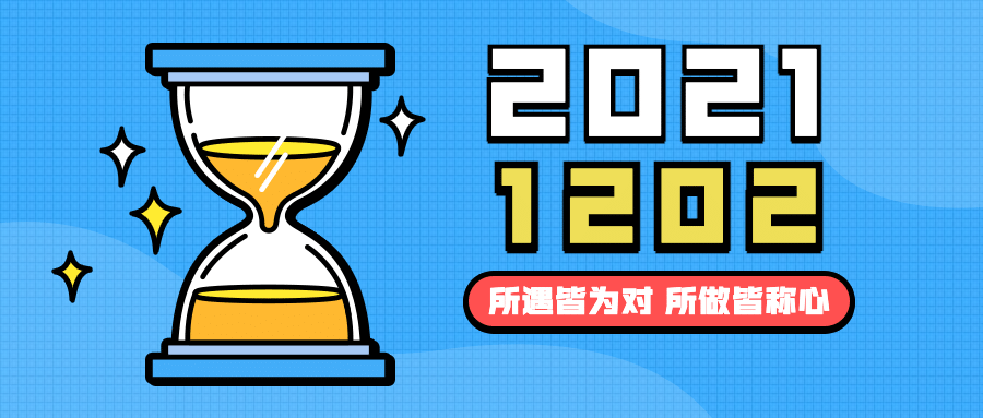 通用对称日热点话题卡通公众号首图