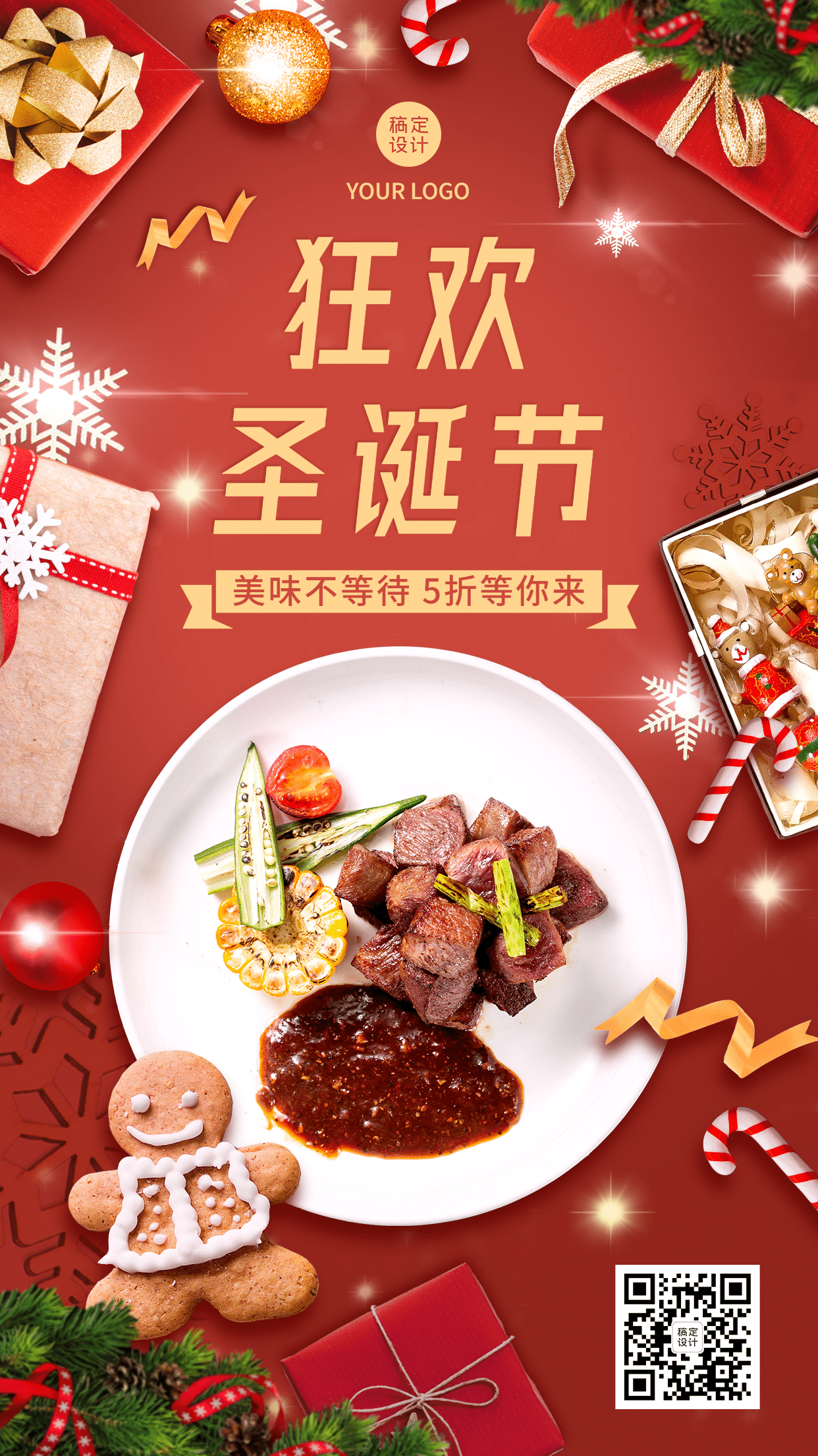 圣诞节餐饮美食营销喜庆姜饼人海报预览效果