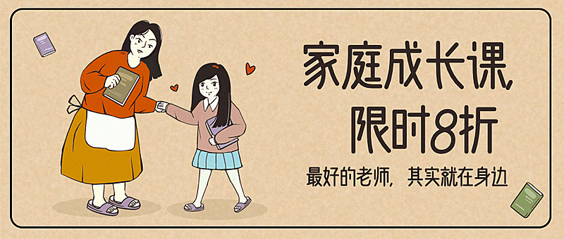 母亲节家庭教育学习宣传促销首图