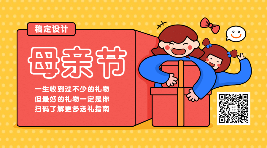 母亲节优惠活动横版海报二维码预览效果
