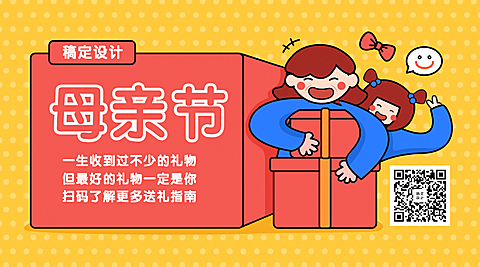 母亲节优惠活动横版海报二维码