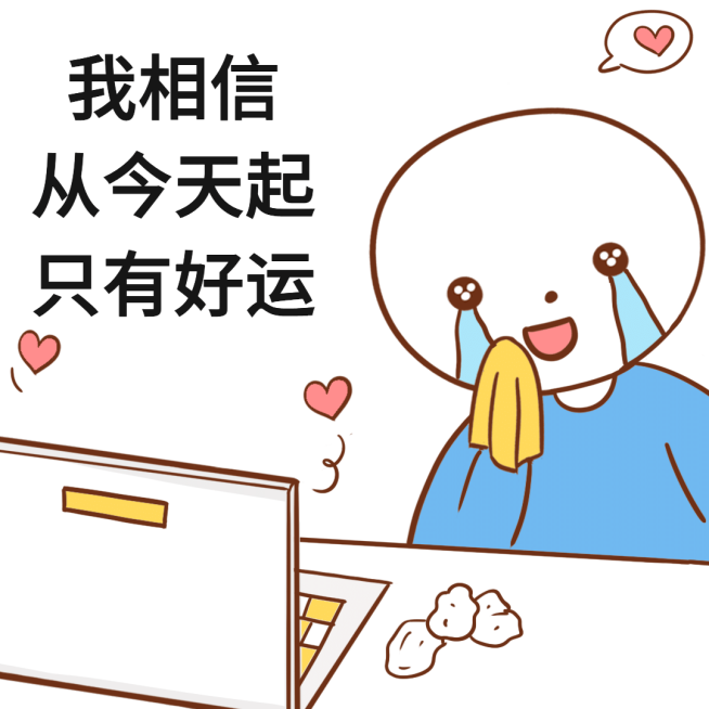 通用对称日热点爱护提手绘表情包预览效果