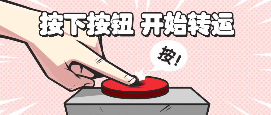 按钮好运引导点击趣味公众号首图