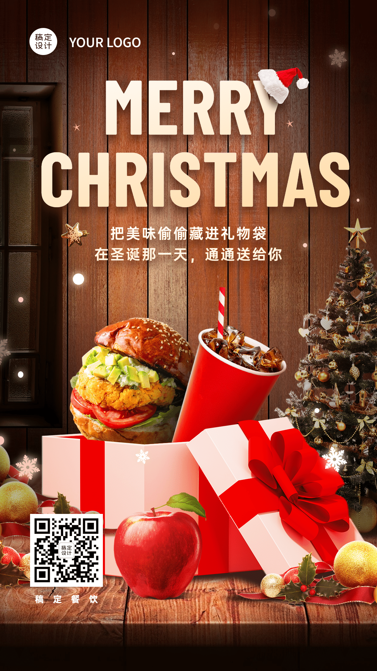 圣诞节餐饮美食祝福喜庆手机海报预览效果