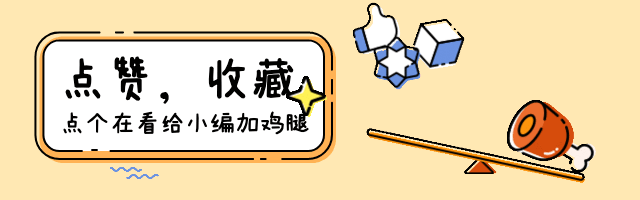 可爱七巧板点赞收藏GIF动态在看提示预览效果