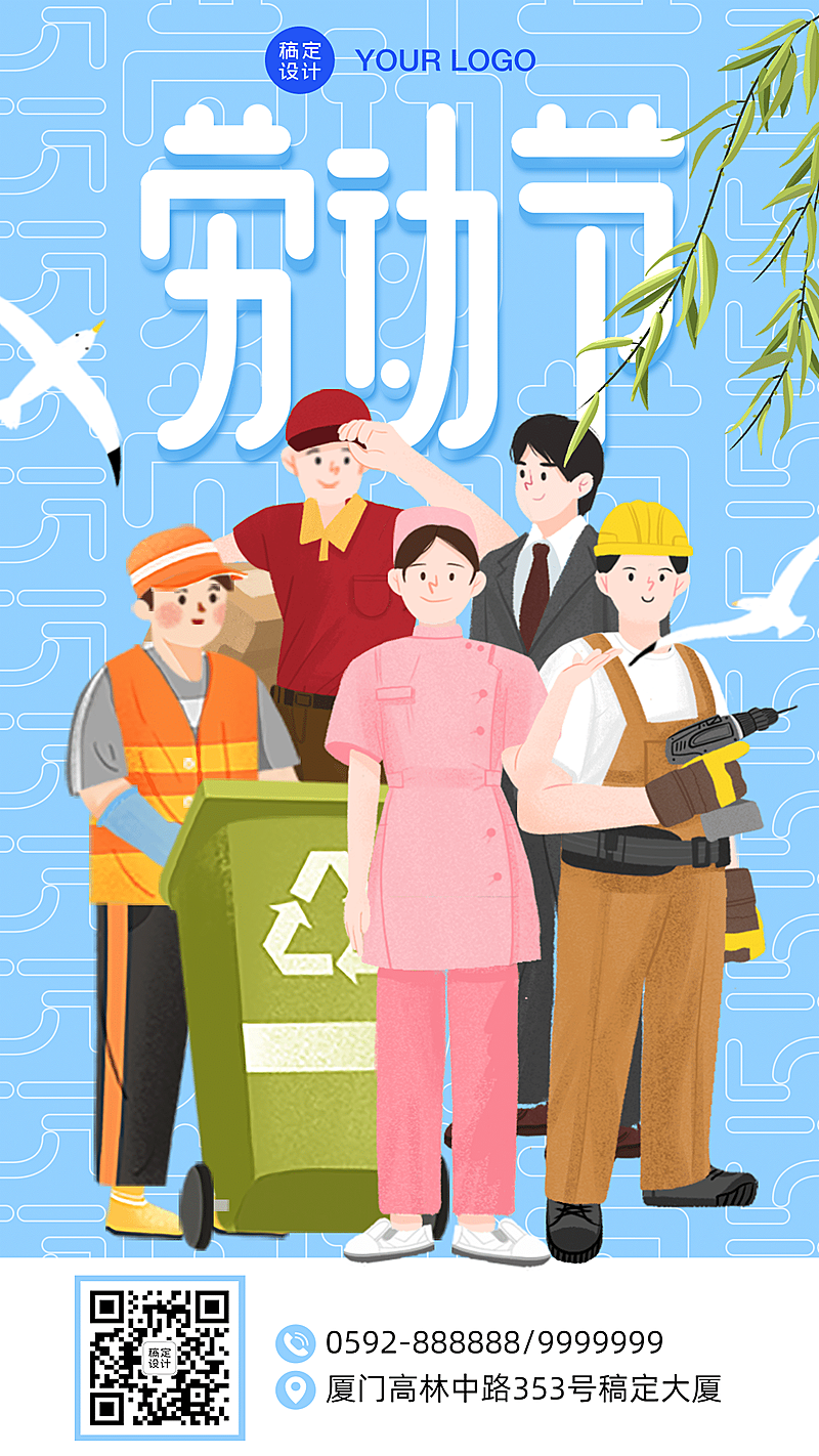 五四青年节青春精神祝福手机海报