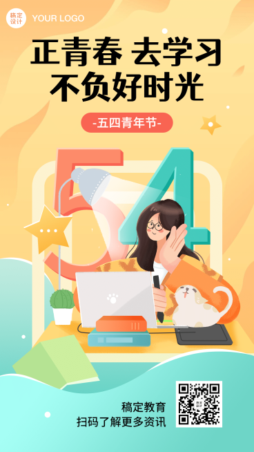 五四青年节学习宣传手机海报预览效果