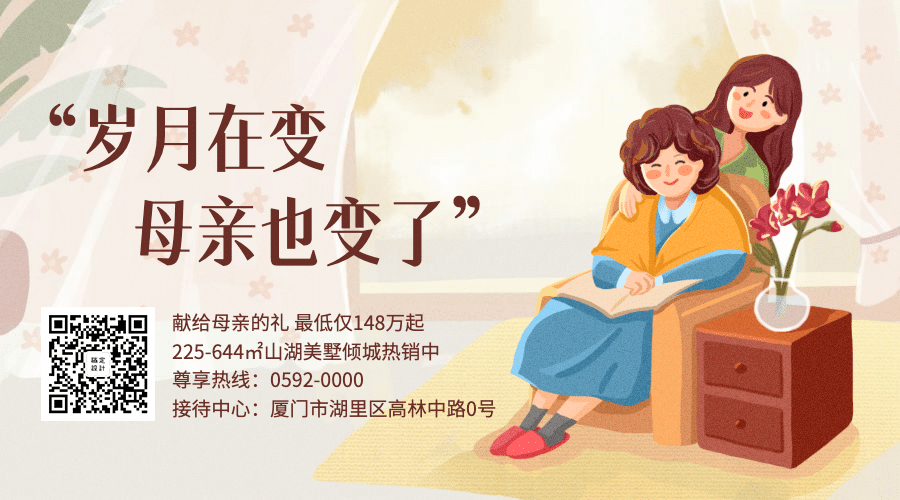 母亲节温馨插画横版海报二维码预览效果