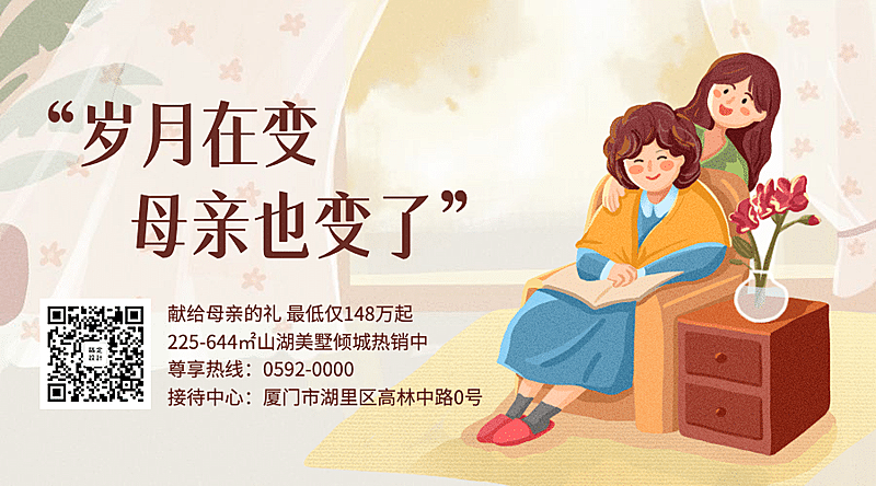 母亲节温馨插画横版海报二维码