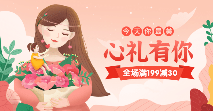 母亲节手绘促销海报banner预览效果