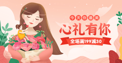 母亲节手绘促销海报banner