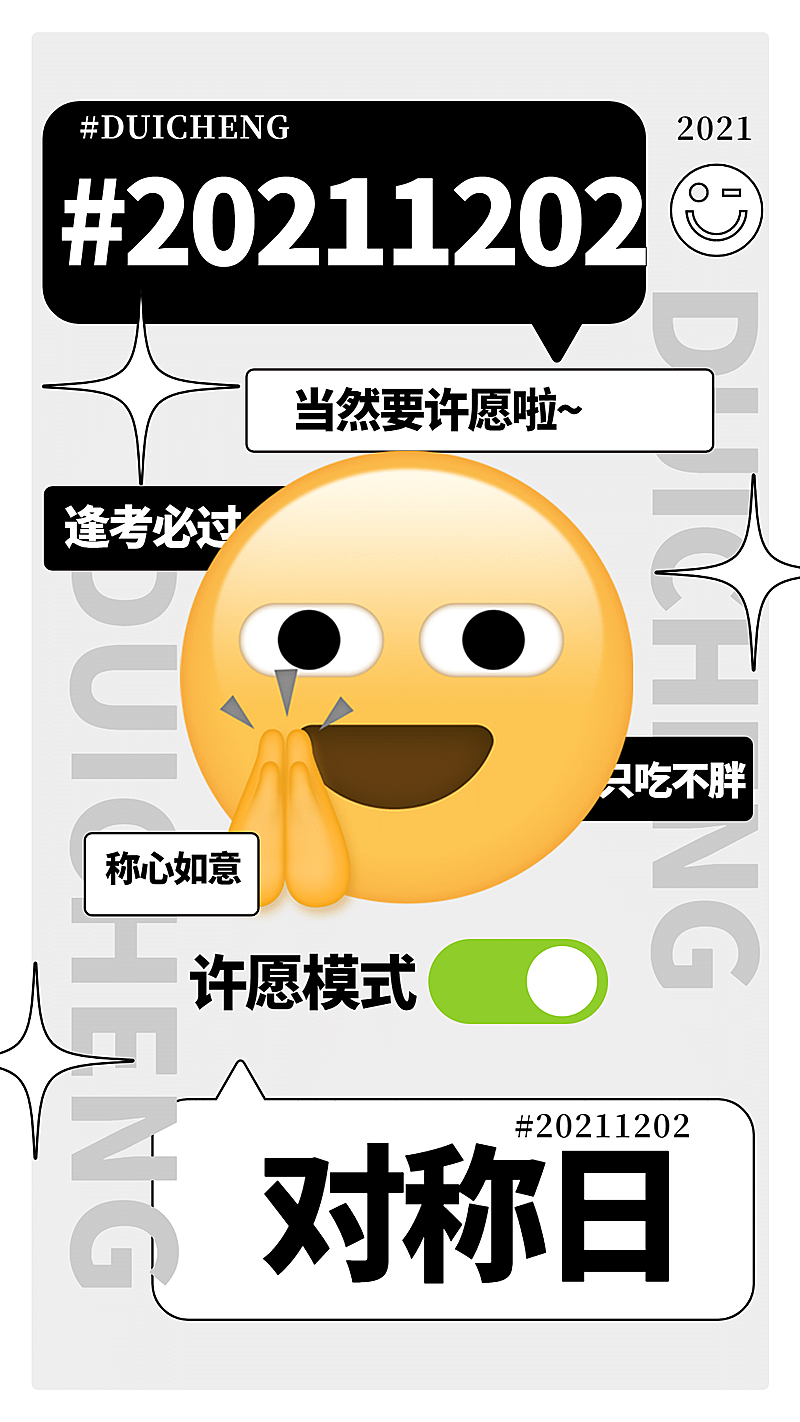 通用对称日简约手机海报