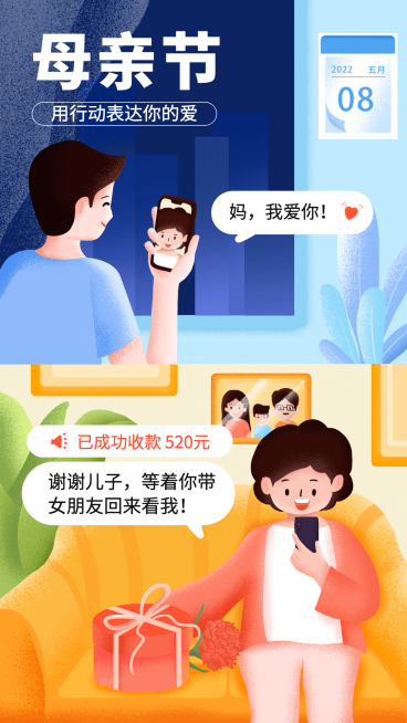 金融保险行动表达爱母亲节对话手绘海报预览效果