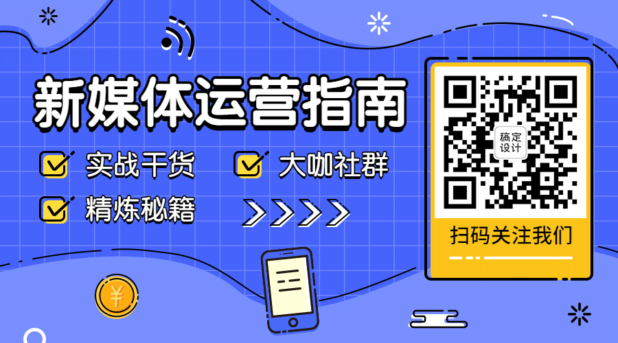 MBE风格互联网行业资讯话题公众号二维码预览效果