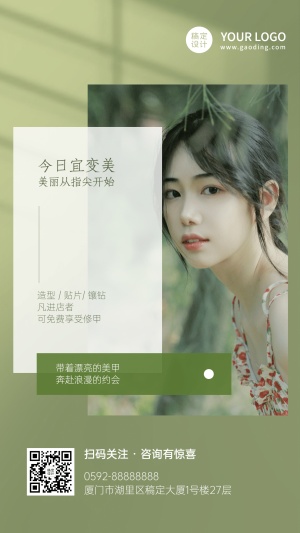 线下美业放假营业通知排版小清新手机海报