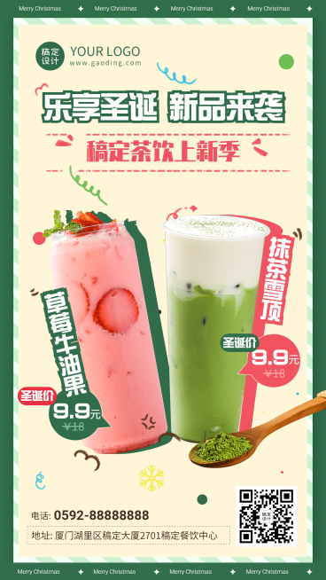 圣诞奶茶饮品营销照片涂鸦海报预览效果