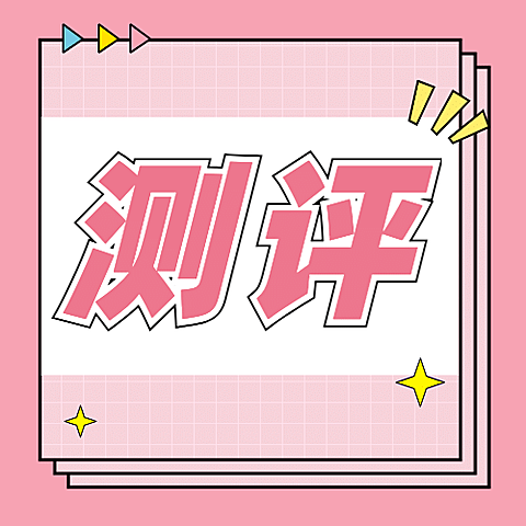 美妆护肤护面测评公众号次图