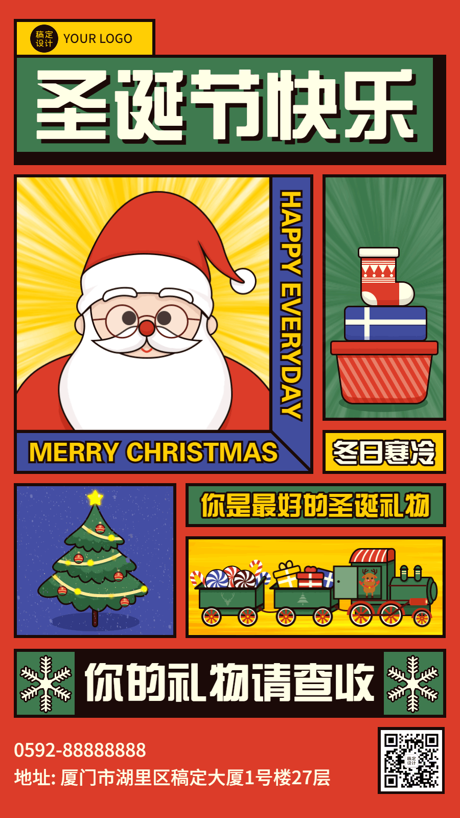 圣诞节创意祝福插画GIF动态海报