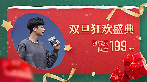 双旦圣诞节服装男装海报banner